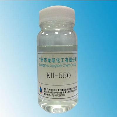 氨基硅烷KH-550